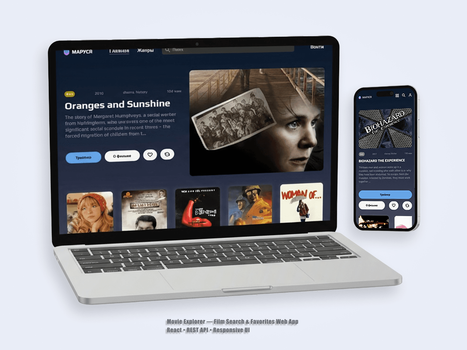 Movie Explorer — Film Discovery